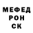 МЕФ кристаллы And Vak