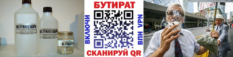 мориарти клад  Сольцы  Бутират 1.4BDO 