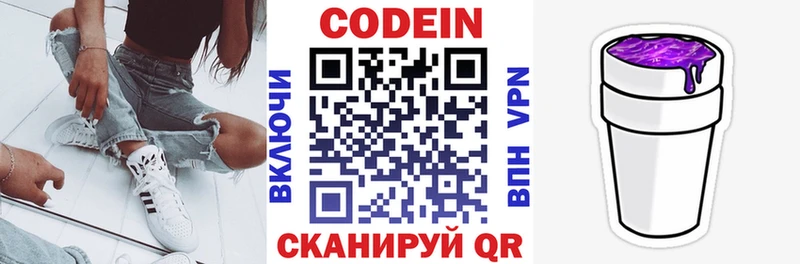 Codein Purple Drank  где купить наркоту  Сольцы 