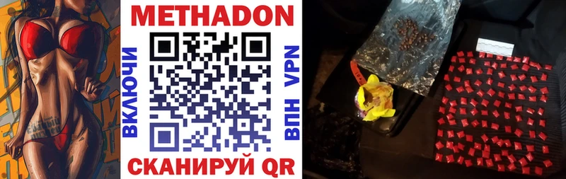 МЕТАДОН белоснежный  сколько стоит  Сольцы 