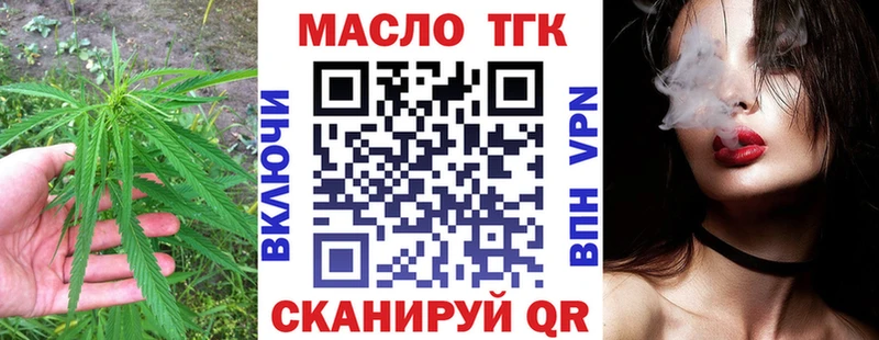 Дистиллят ТГК THC oil  продажа наркотиков  Сольцы 